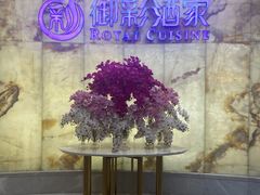 -御彩酒家(东风东路店)
