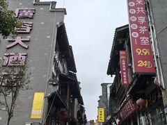 -沙县小吃文化城