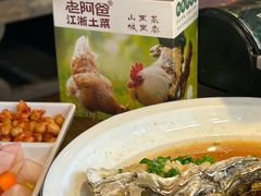 -老阿爸鲜鱼土菜(昆山花桥店)