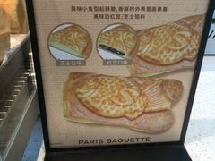 -巴黎贝甜(大宁国际商业广场店)