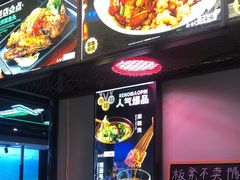 -板凳烧烤(东关街店)