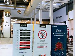 -广州壹马服装广场