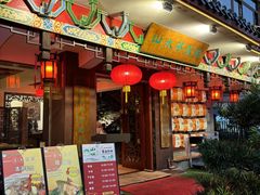 -山水茶艺馆·点心粤菜·30年老字号