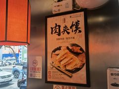 -五度翠清大同刀削面