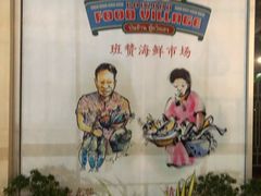 -班赞海鲜市场
