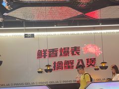 -胖哥俩肉蟹煲(世茂国际广场店)