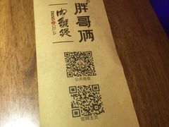 -胖哥俩肉蟹煲(海盐总店)