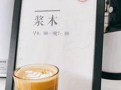 -浆木咖啡馆(湘子庙街店)