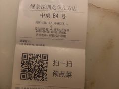 -绿茶餐厅(深圳龙华天虹购物中心店)