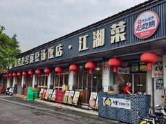 -新繁老號豌豆汤饭店·江湖菜(宝光寺店)