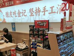 -金记酿皮(万博店)