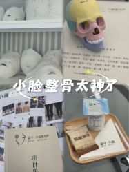 -菊子小颜·日式整骨·产后管理