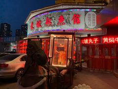 -东坡熬鱼馆(天泰路店)