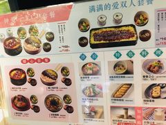 菜单-鳗鳗の爱(凯德mall·天津湾店)