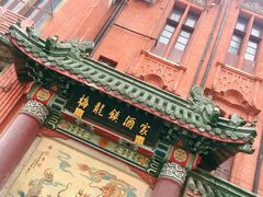 -梅龙镇酒家(南京西路总店)