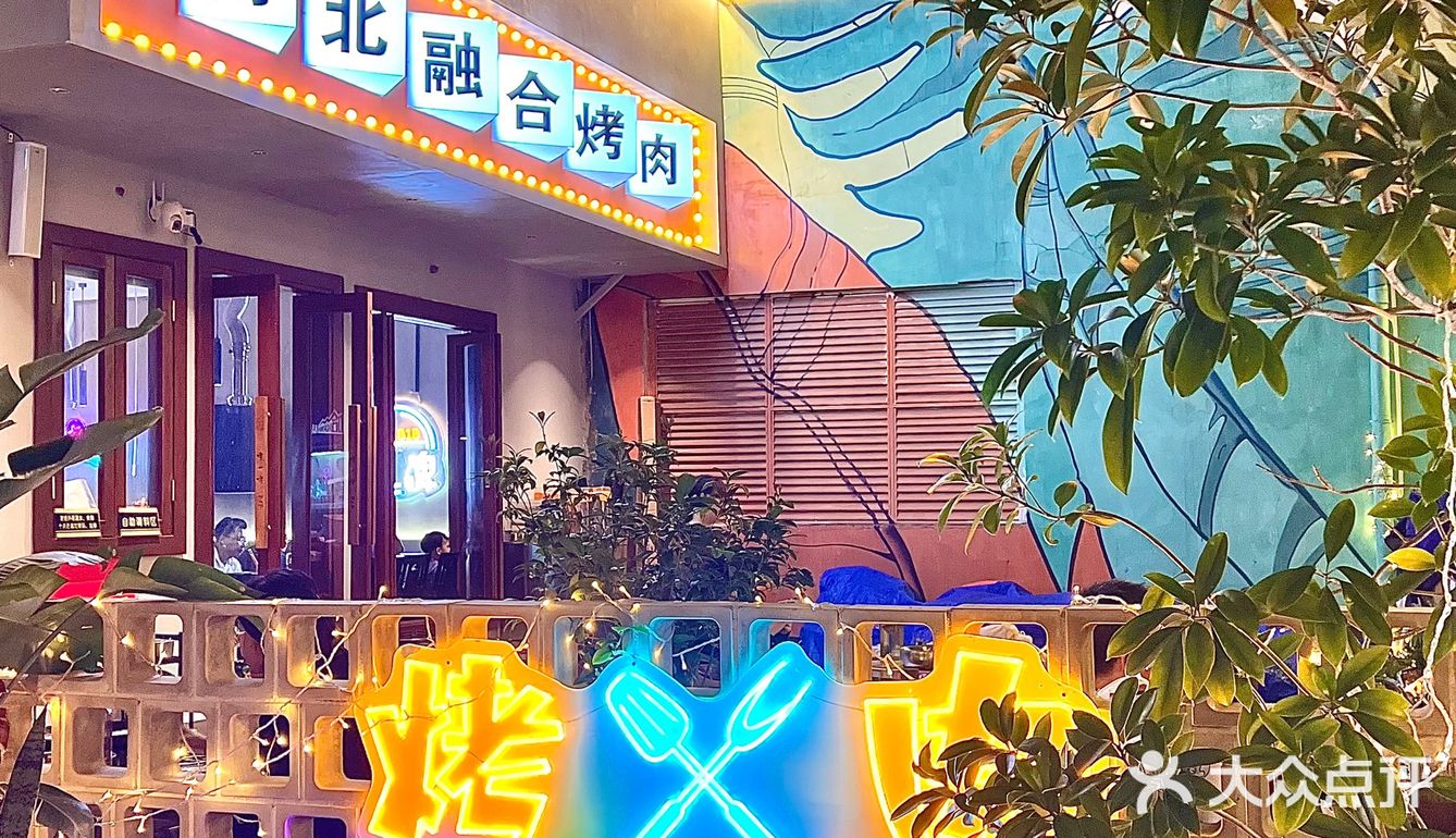 在南宁！和朋友吃顿烤肉喝点小酒巴适得很！