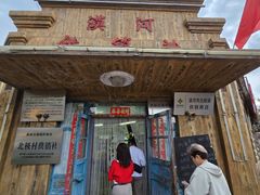 -北极村旅游风景区