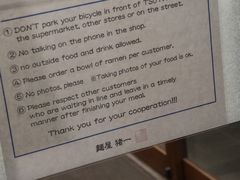 -面屋 猪一