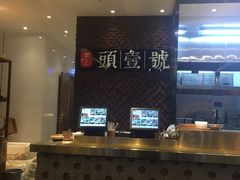 -头壹号 大油条·老长沙盖码饭(清河店)