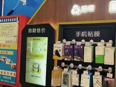 -爱回收(世纪联华浦电店)