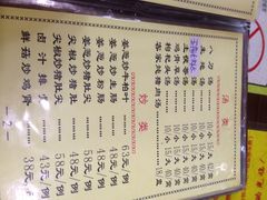 iphone_upload_pic-东山茶寮(新安店)