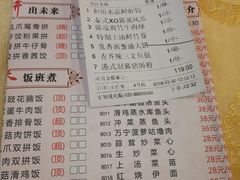 菜单-和乐喜点(宝岗大道店)