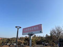 -养马岛旅游度假区
