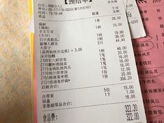 账单-宏八酒楼(西樵山景区店)