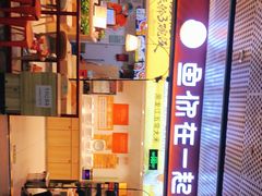 -鱼你在一起(梦秀广场店)