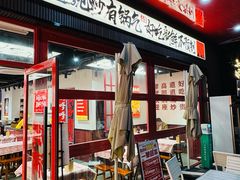 -高嗲嗲·湘味爆炒王(新城科技园店)