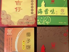 -阿吉仔(大元路店)