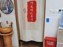 -河风精致寿司(尼盛店)