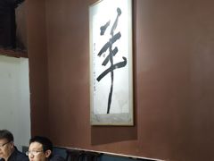 -桃园农庄烤全羊(江秋路店)