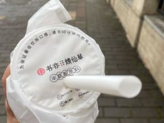 -书亦烧仙草(汇智中心概念店)