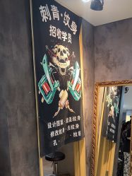 -焰针刺青纹身.手工穿孔饰品·中国刺青名店