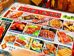 -赵老蒯土窑坑烤