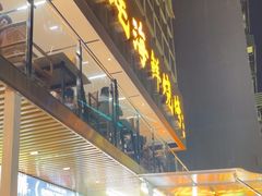 -蚝老板海鲜烧烤大排档(码头店)