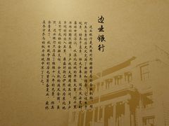 -沈阳金融博物馆