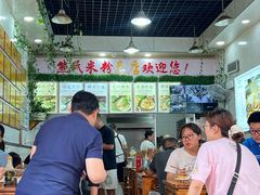 -熊氏牛羊杂粉(龙眼井总店)