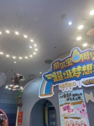 -奈尔宝家庭中心·亲子餐厅(华采天地店)