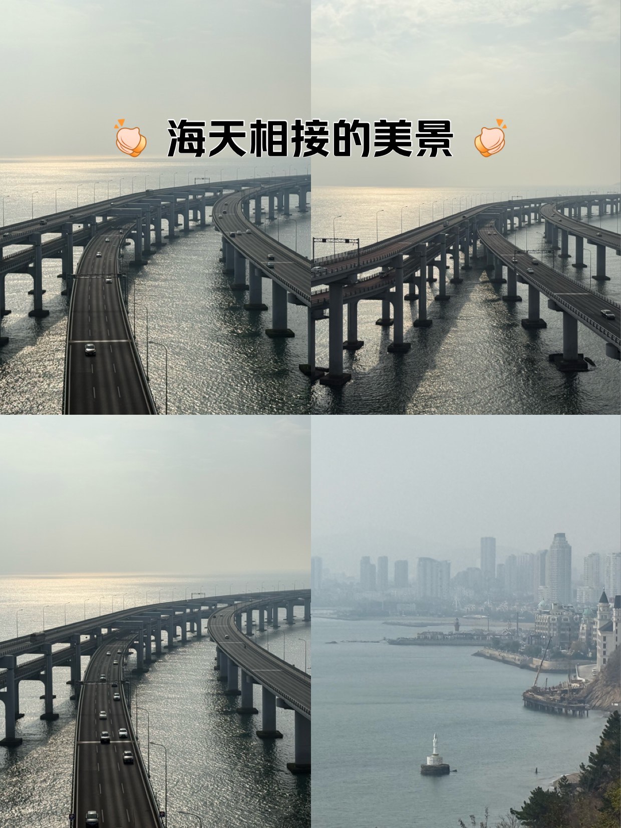 三亚跨海大桥图片