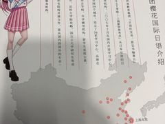 -樱花国际日语(徐家汇中心)