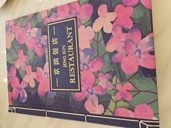 -京滨饭店·餐厅(阜外大街店)