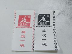 -薛昌利大米面皮(南关正街店)