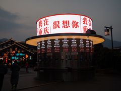 -磁器口古镇