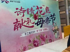 -紫荆广场·花漫里