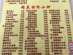 菜单-醉贤居