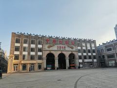 -中华巴洛克风情街