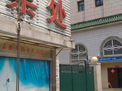 -市政交通一卡通(西单客服中心)
