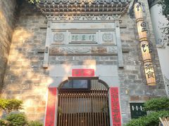 -竹里馆·淮扬菜·功夫茶(老门东店)